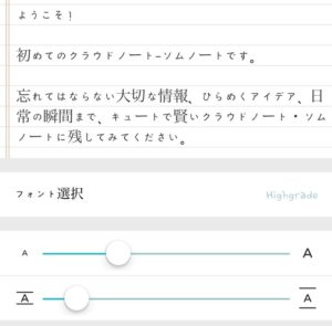 スマホで小説を書くのに便利なメモ帳アプリ ソムノート Android Iphone対応 おすすめネット小説投稿サイト研究所